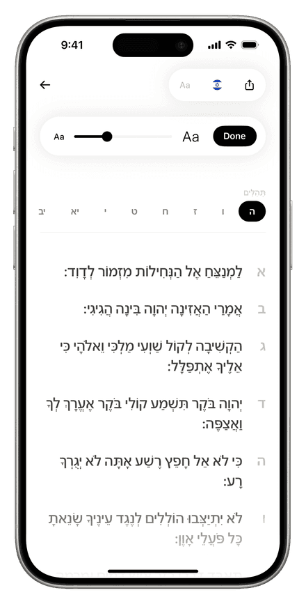 Prayer View
